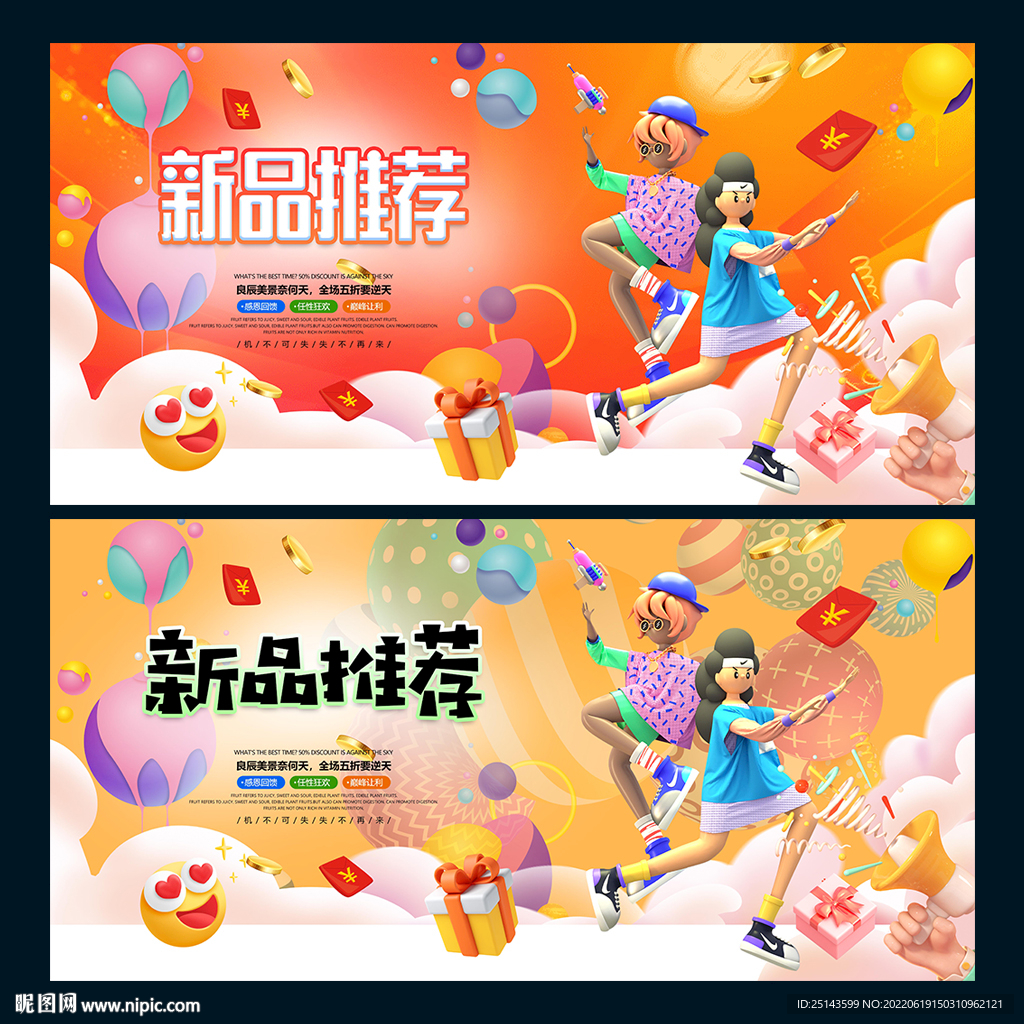 新品推荐