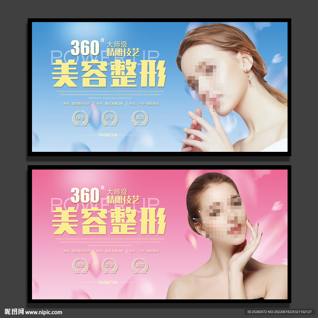 美容