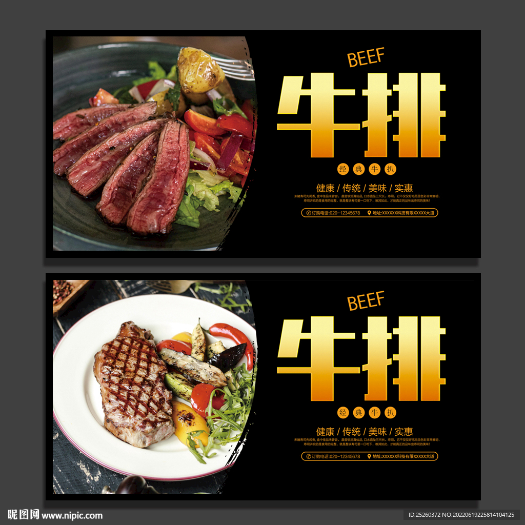牛排