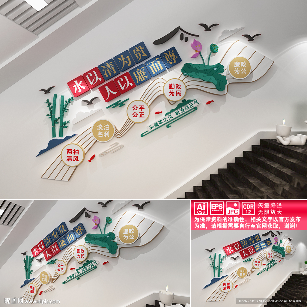 廉洁文化墙