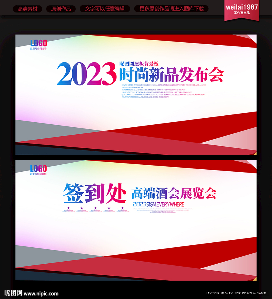 签名墙