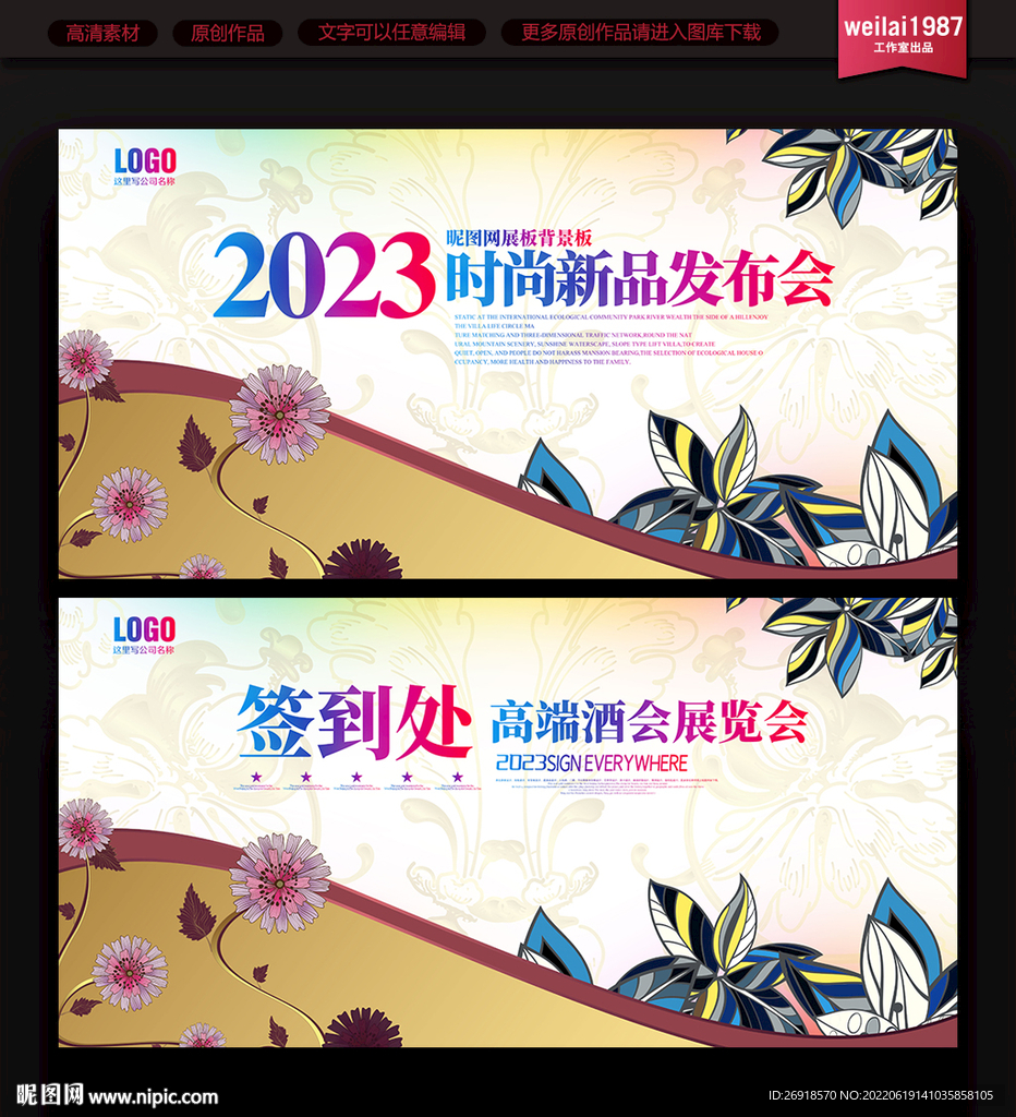 签名墙