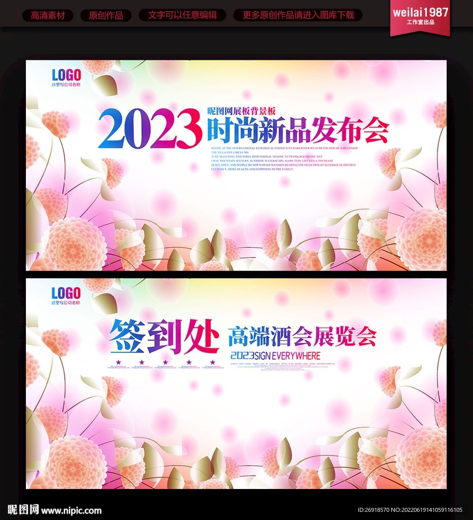 签名墙