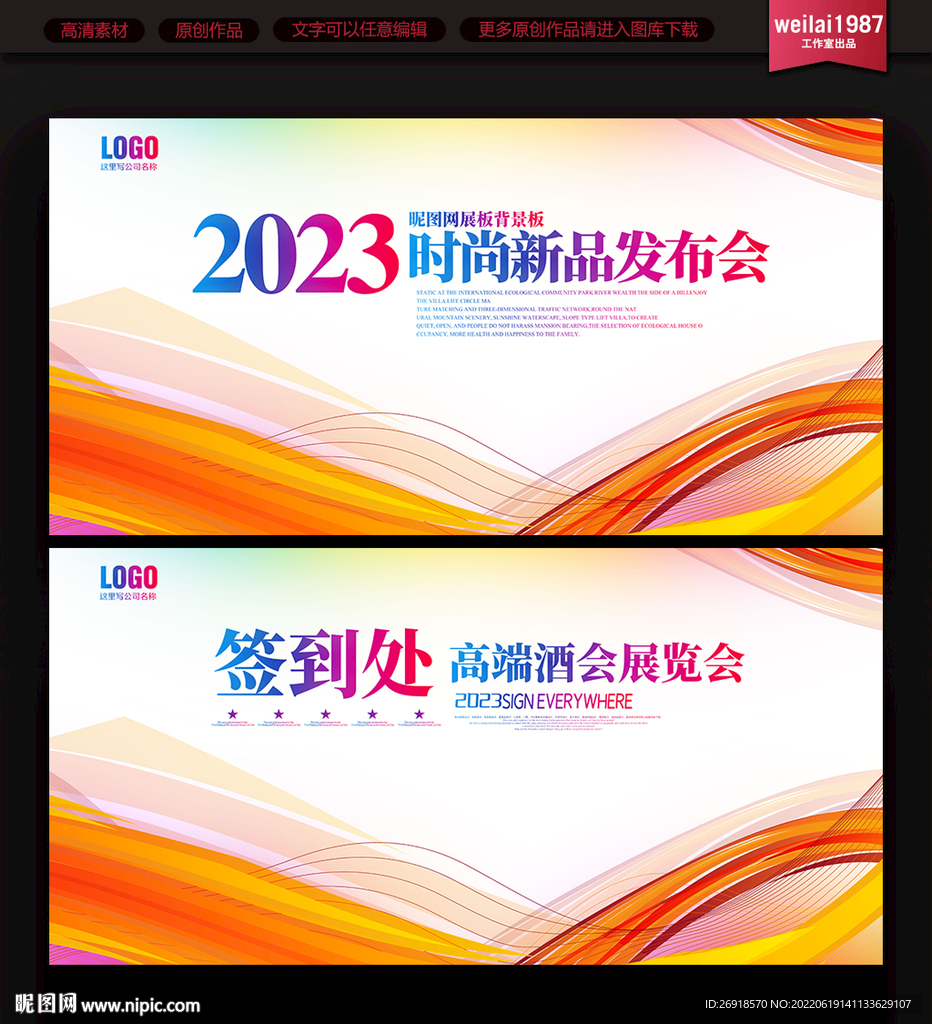 签名墙
