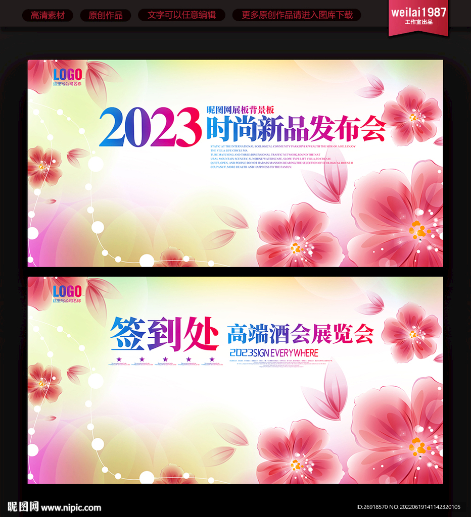 签名墙