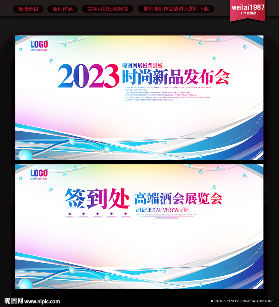 签名墙