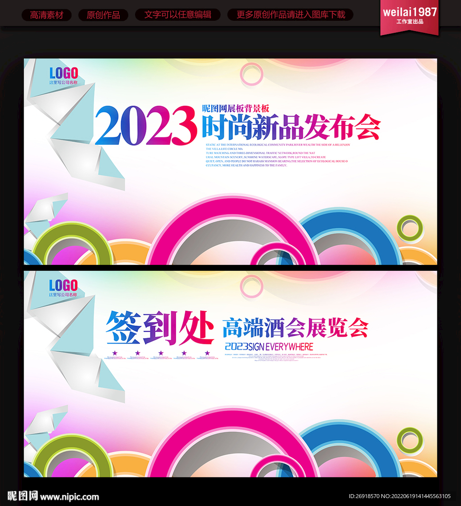 签名墙