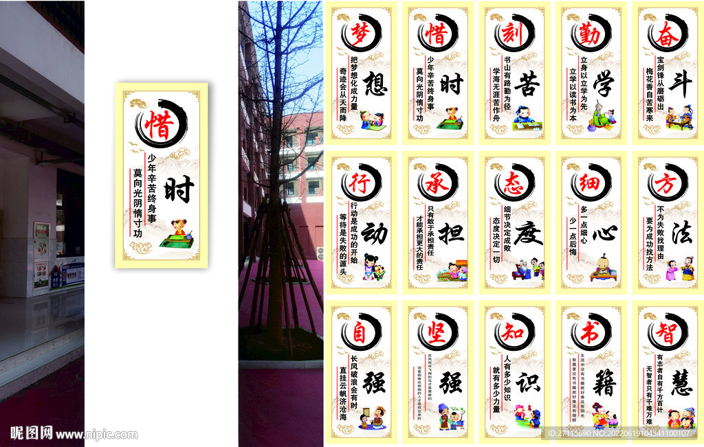 励志文化 校园文化 勤学