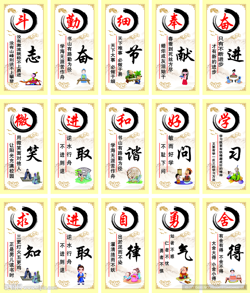 校园文化 挂图