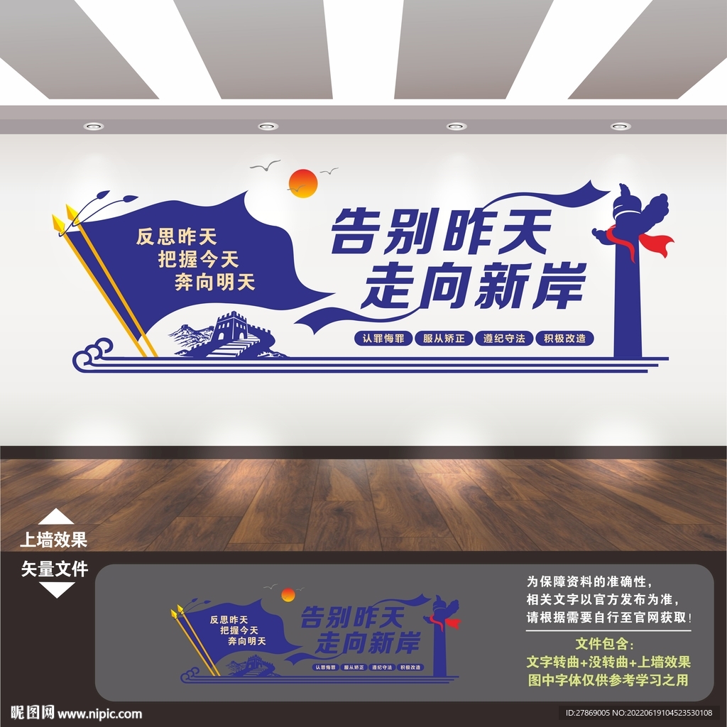 社区矫正中心