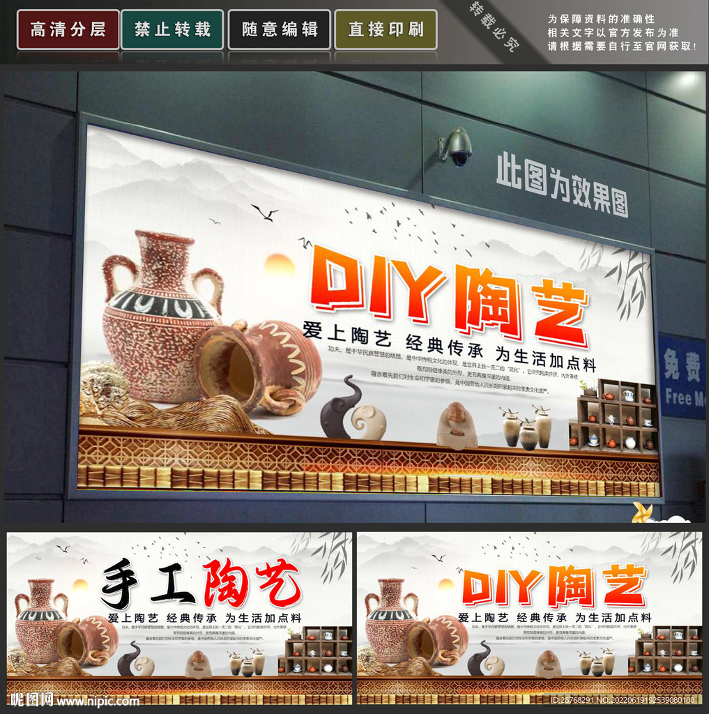 陶艺