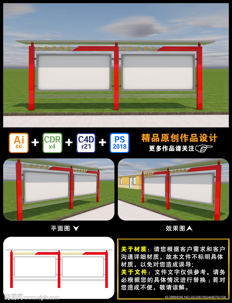 文化宣传栏