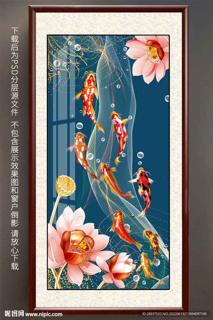 高清鲤鱼荷花装饰画
