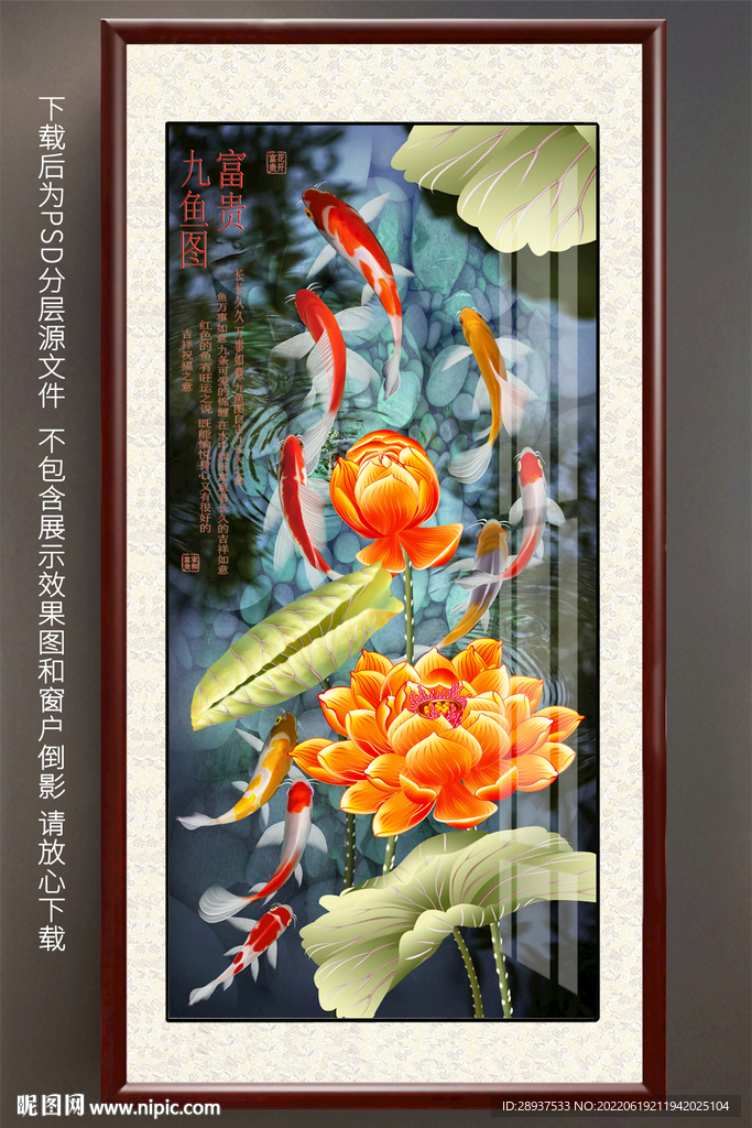 高清荷花鲤鱼装饰画