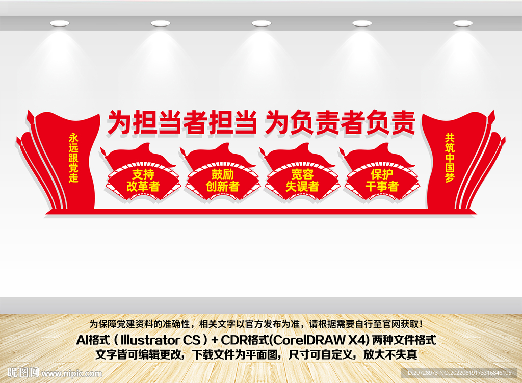 党建文化墙
