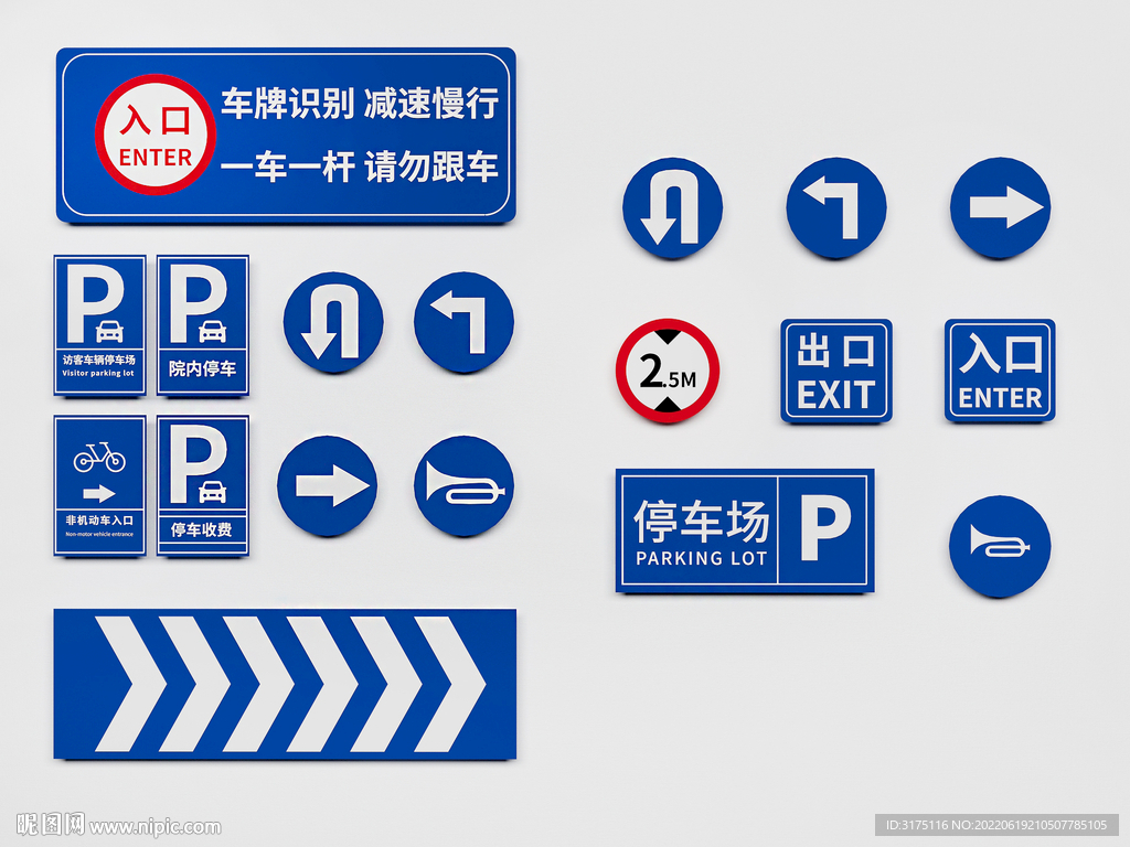 停车场导示