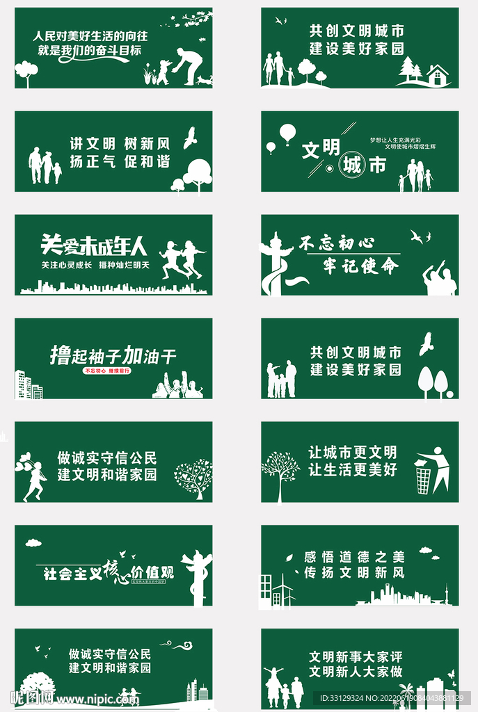 工地围挡 