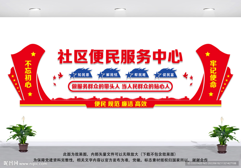 社区便民服务中心