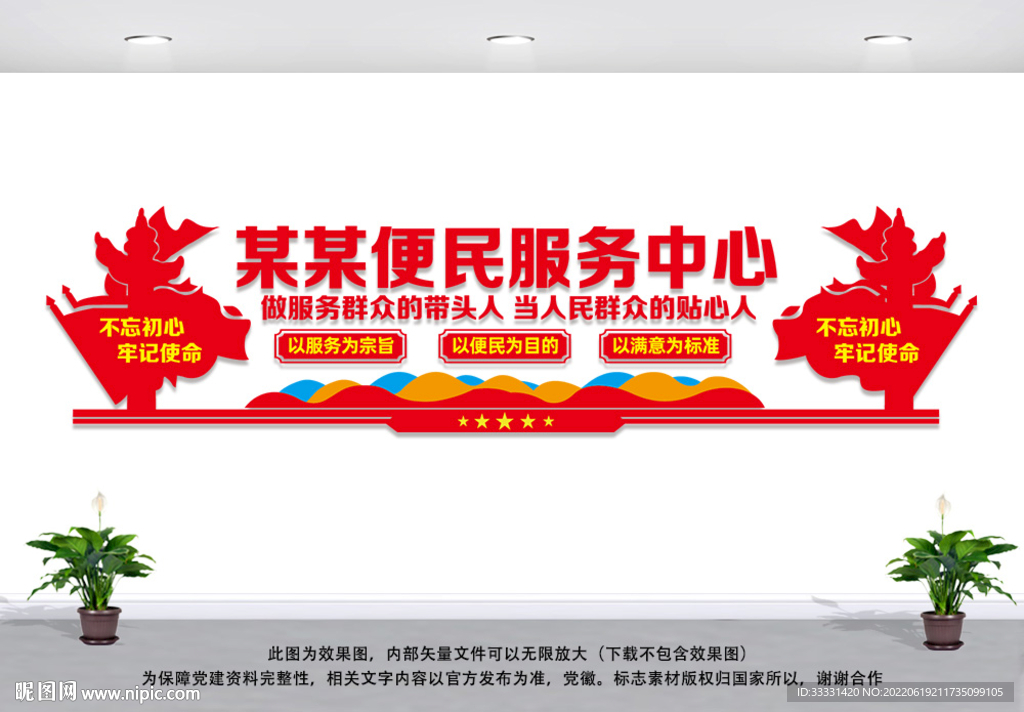 便民服务中心