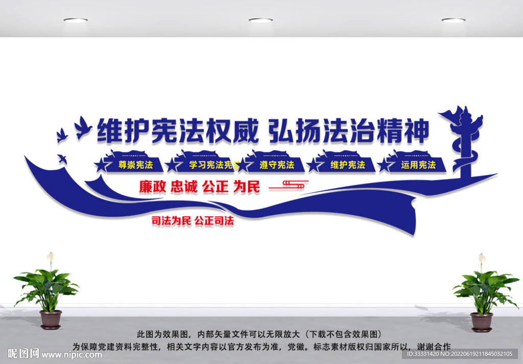 弘扬法治精神