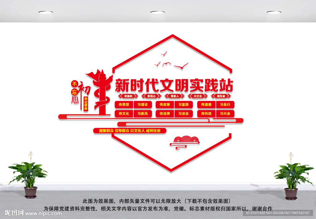 文明实践站