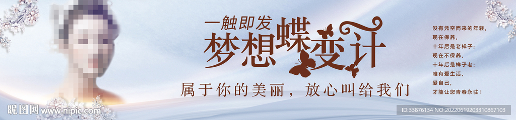 美容 护理 养护