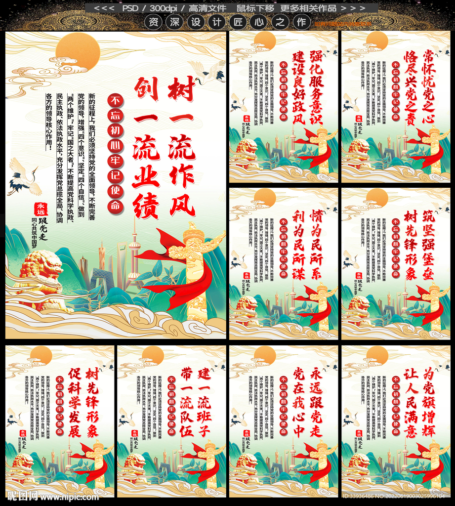 党建文化展板挂画图片