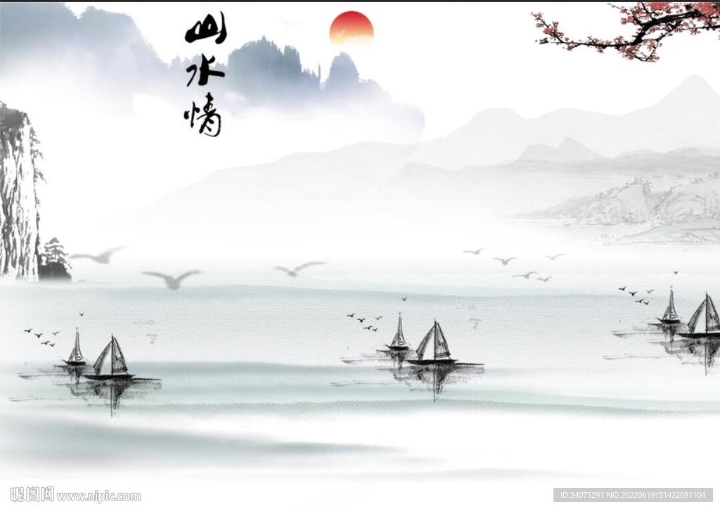 山水画 
