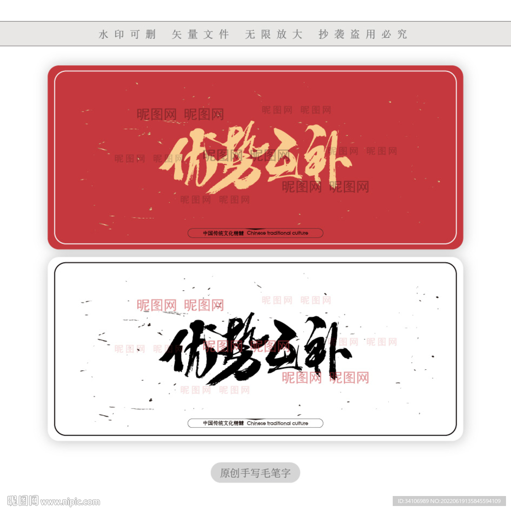 优势互补