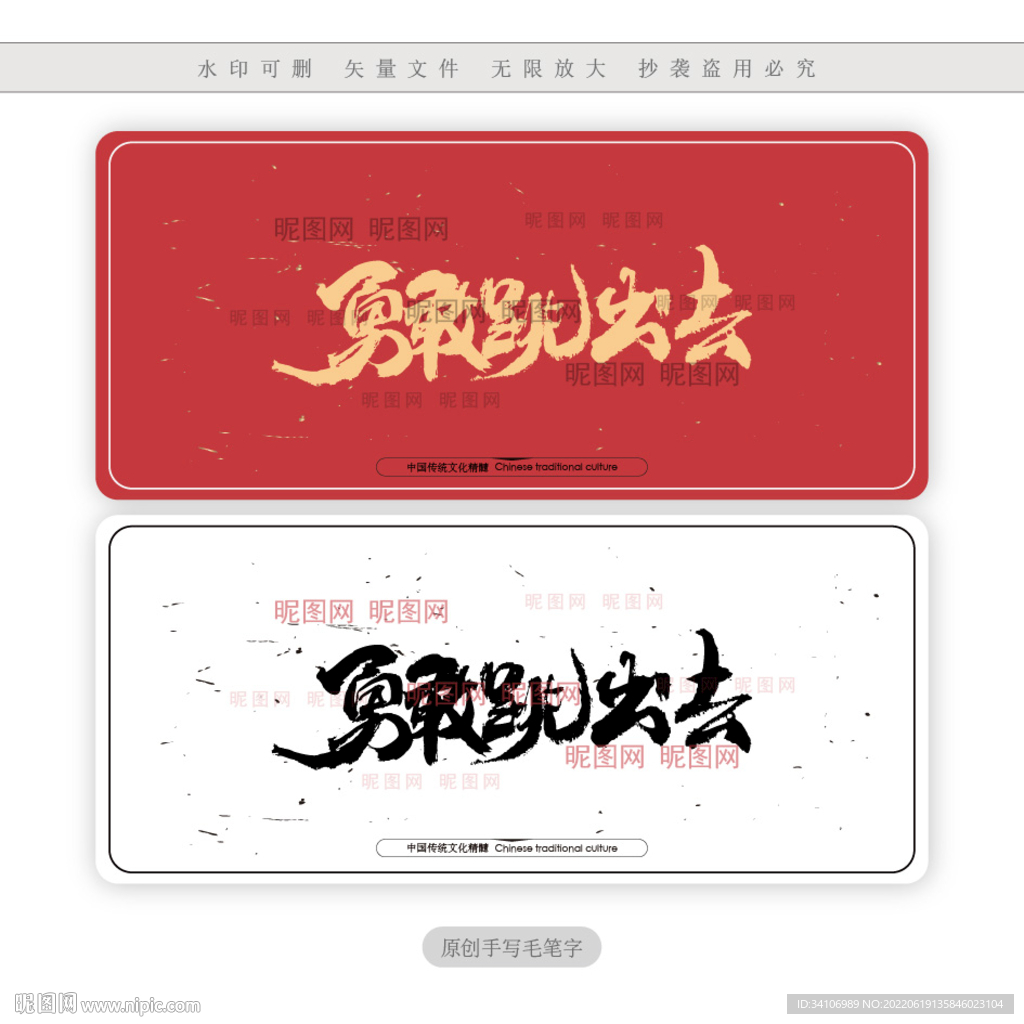勇敢跳出去
