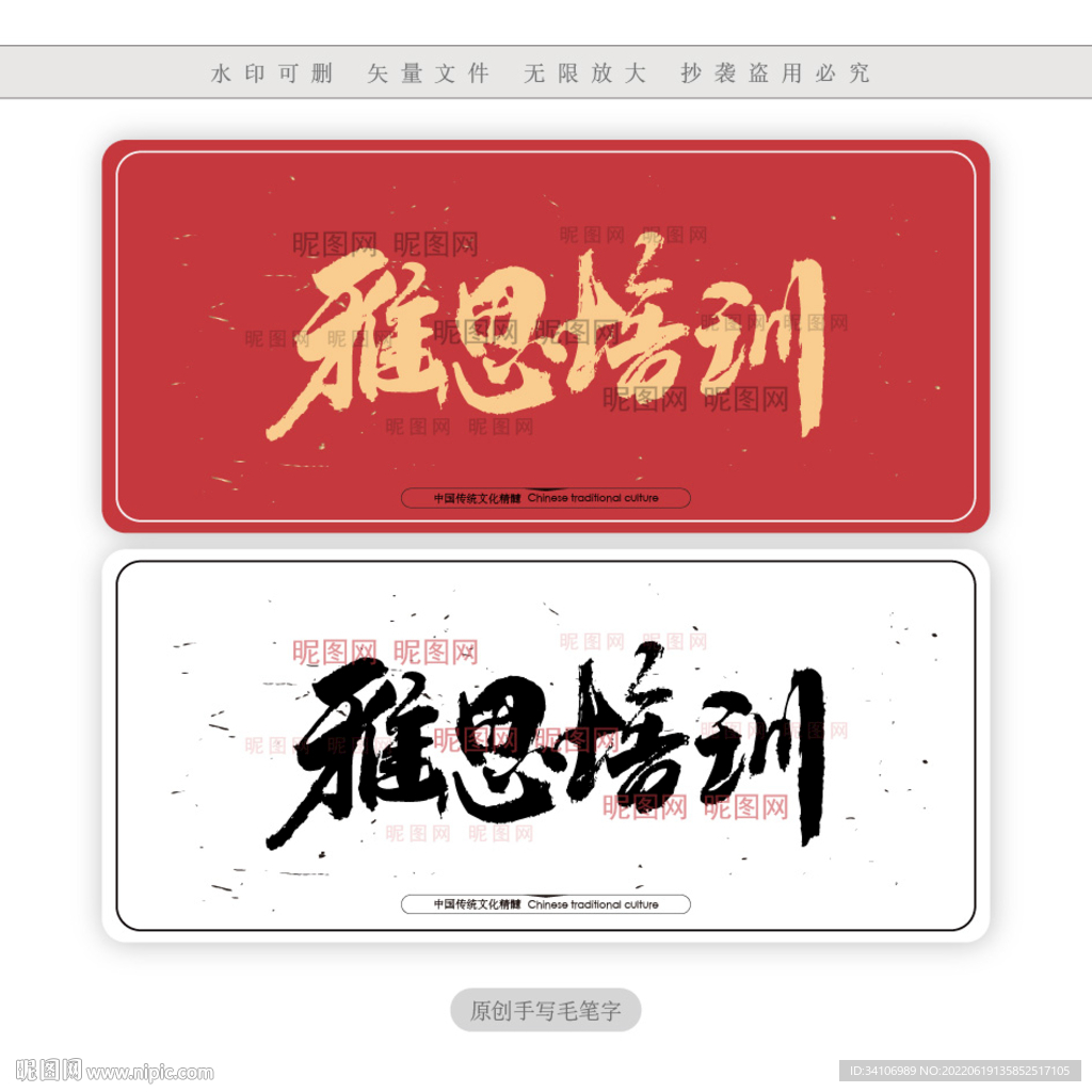 雅思培训