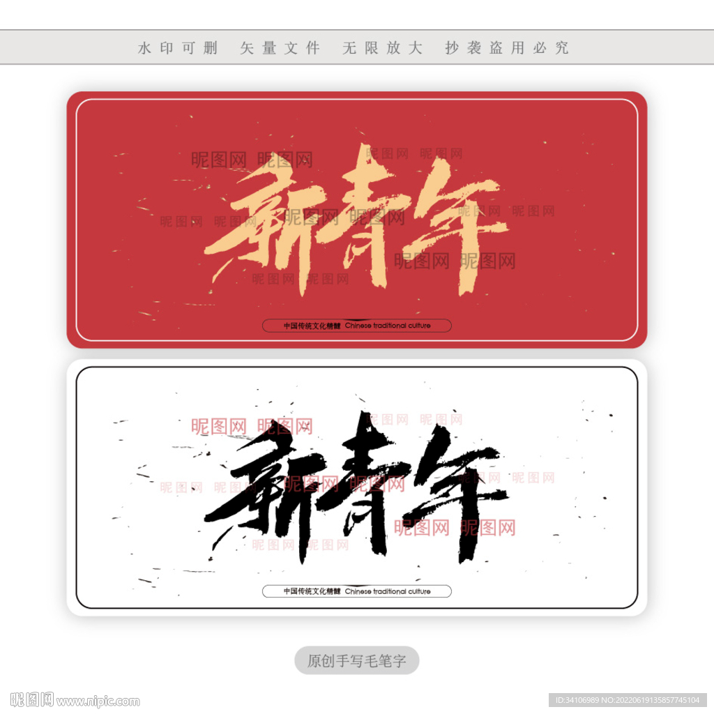 新青年
