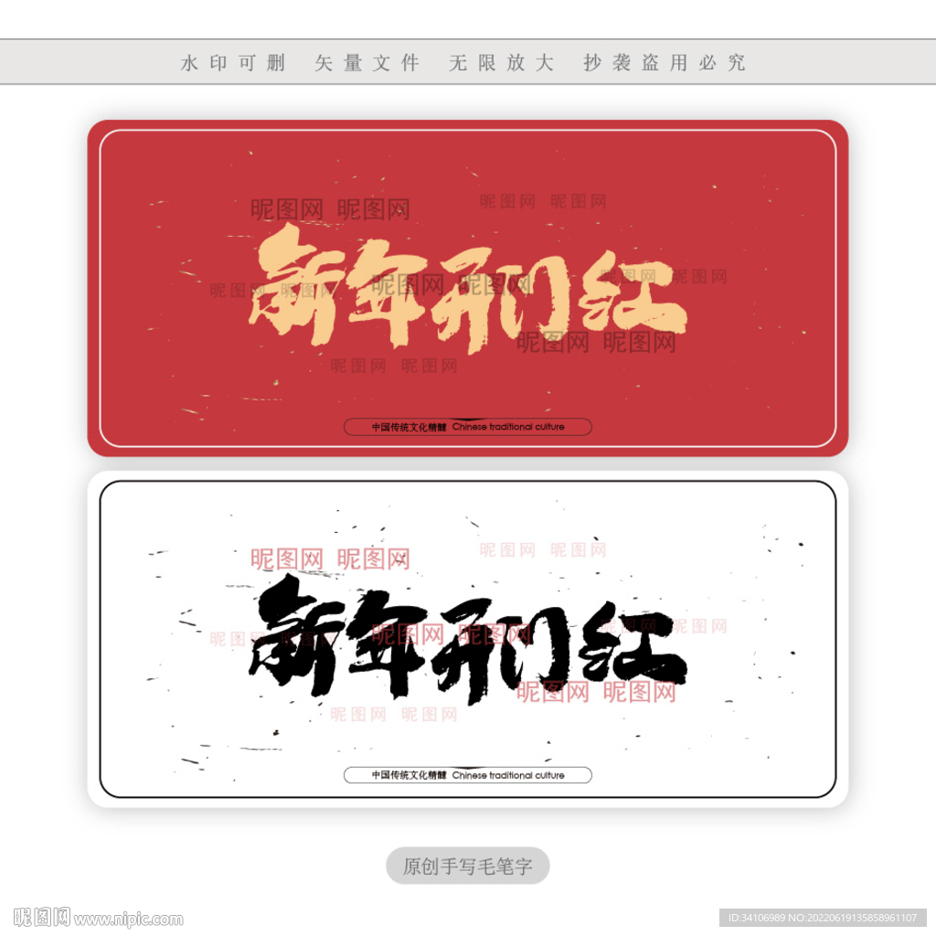 新年开门红