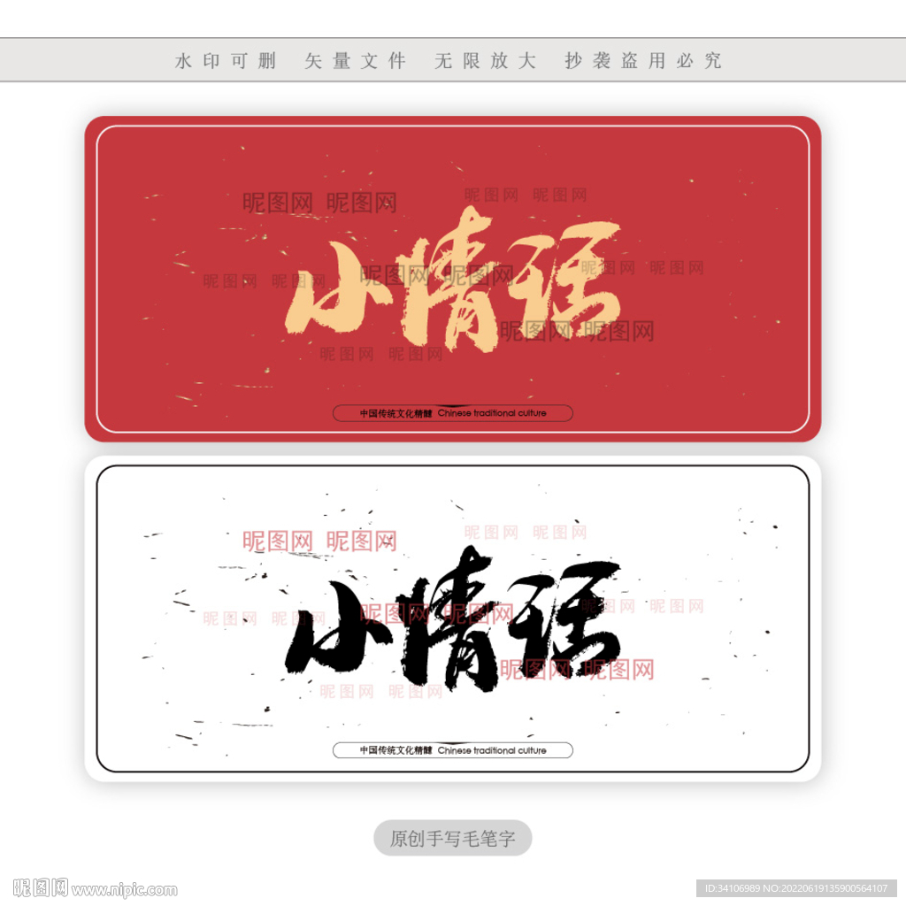 小情话