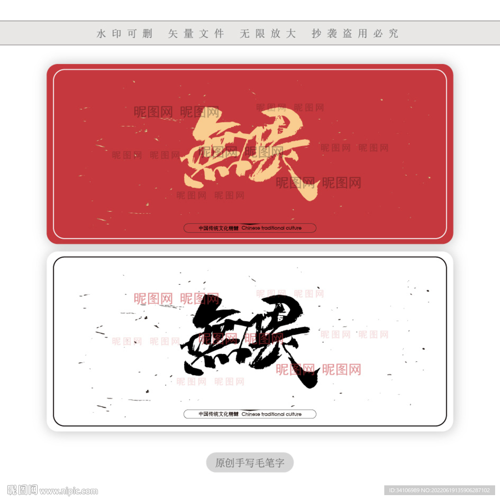 无畏