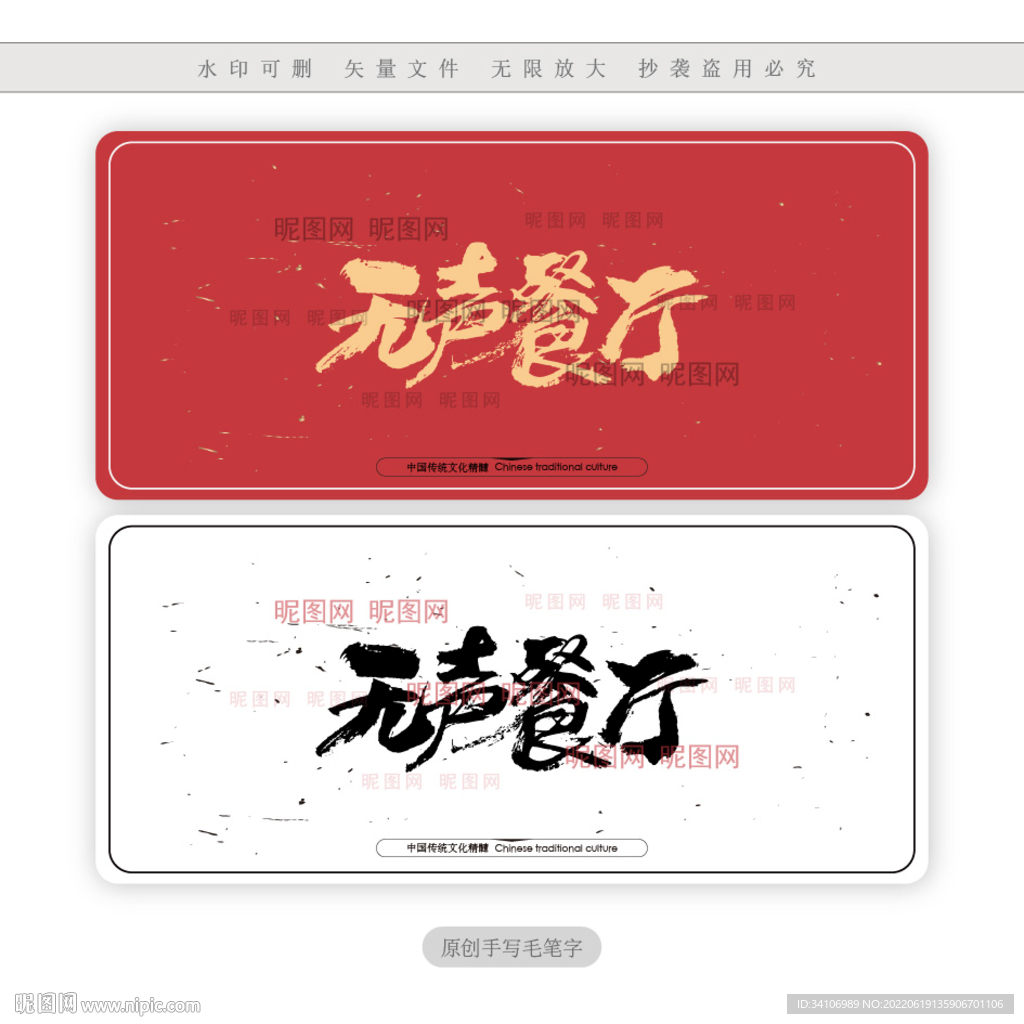 无声餐厅