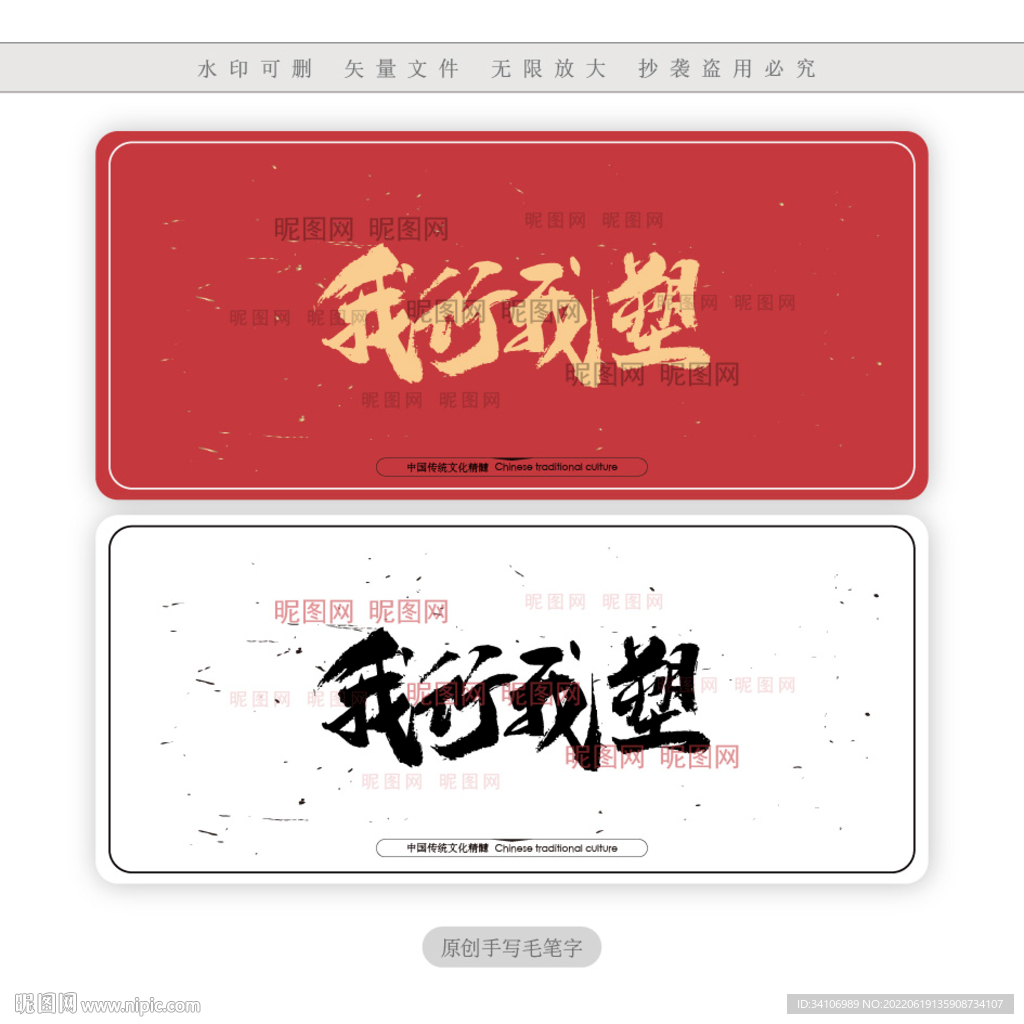 我行我塑