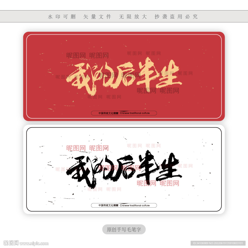 我的后半生