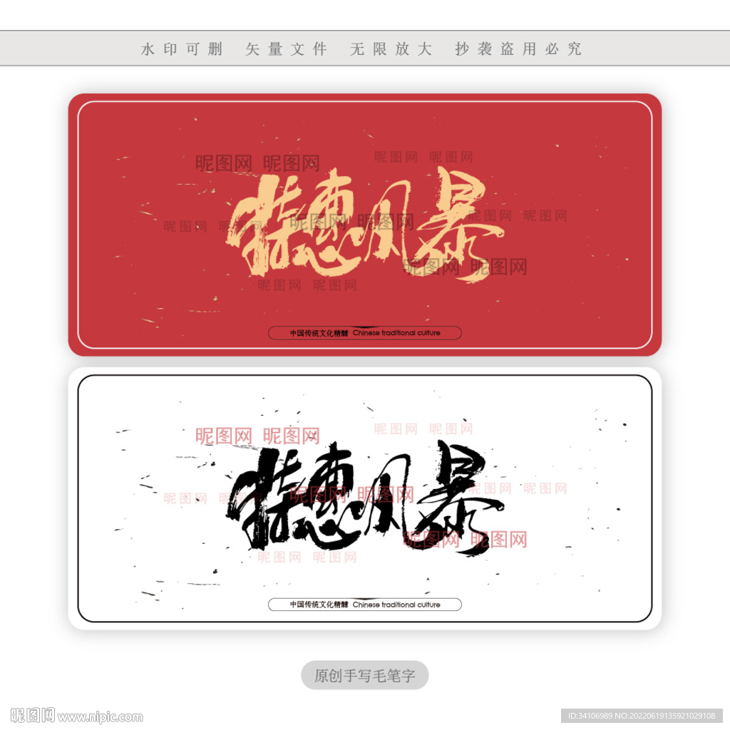 特惠风暴