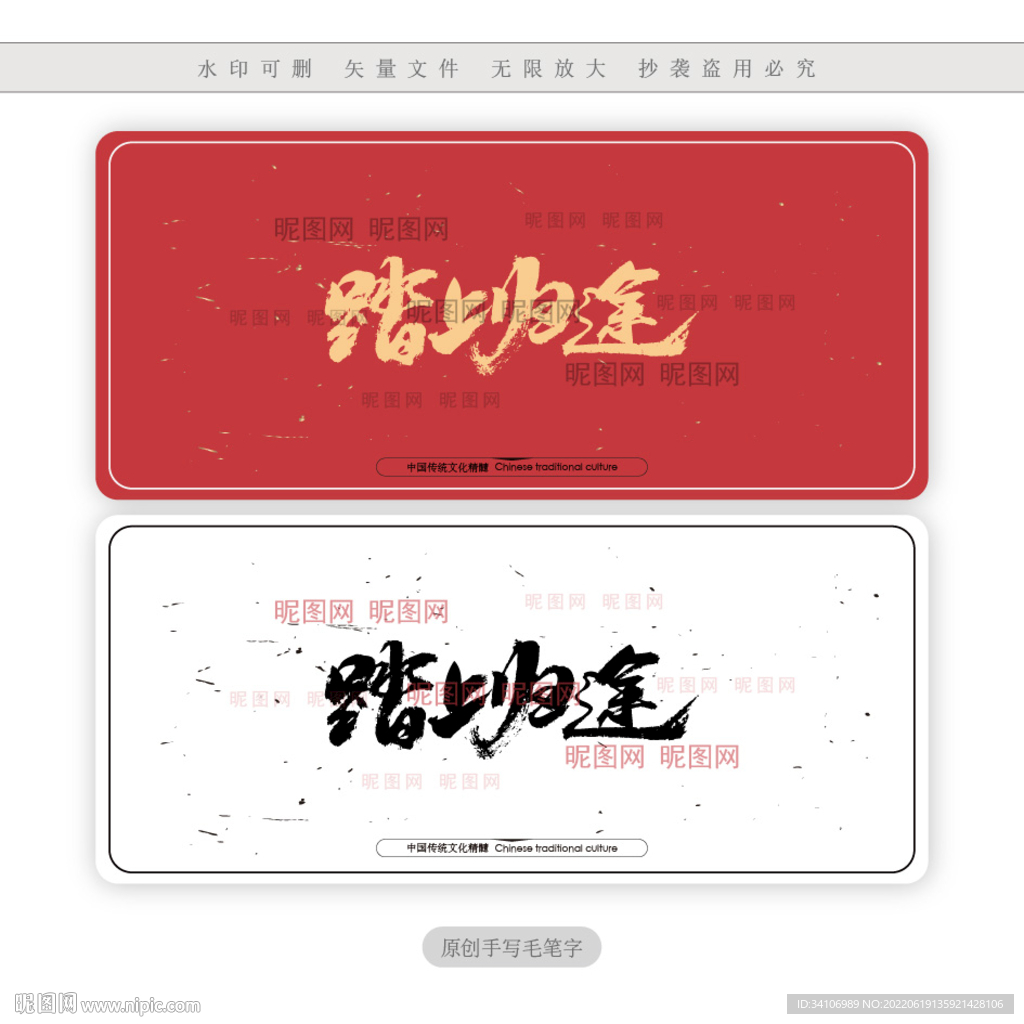 踏上归途