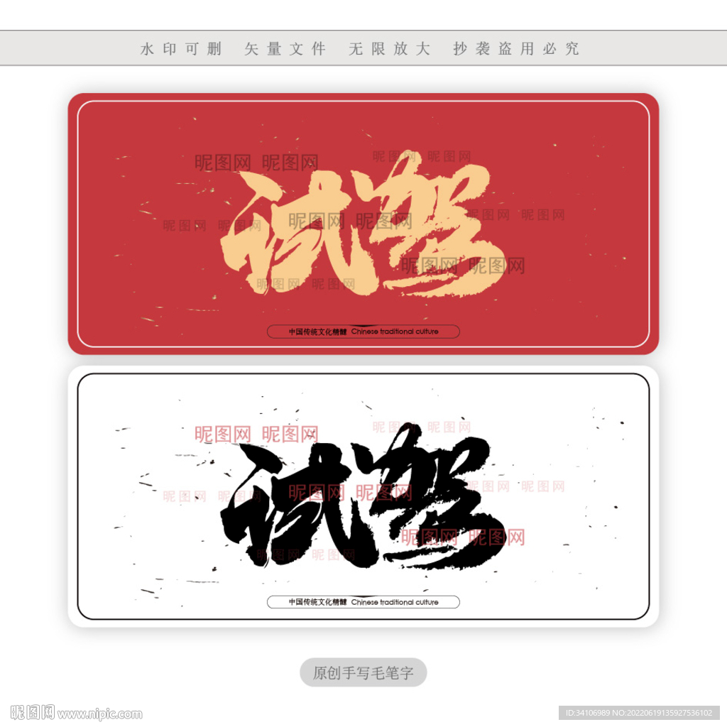 试驾