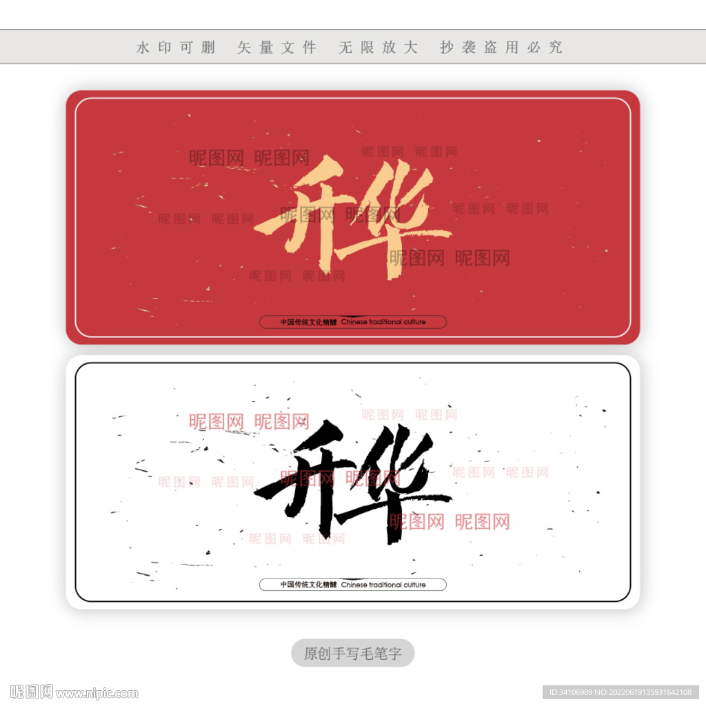 升华