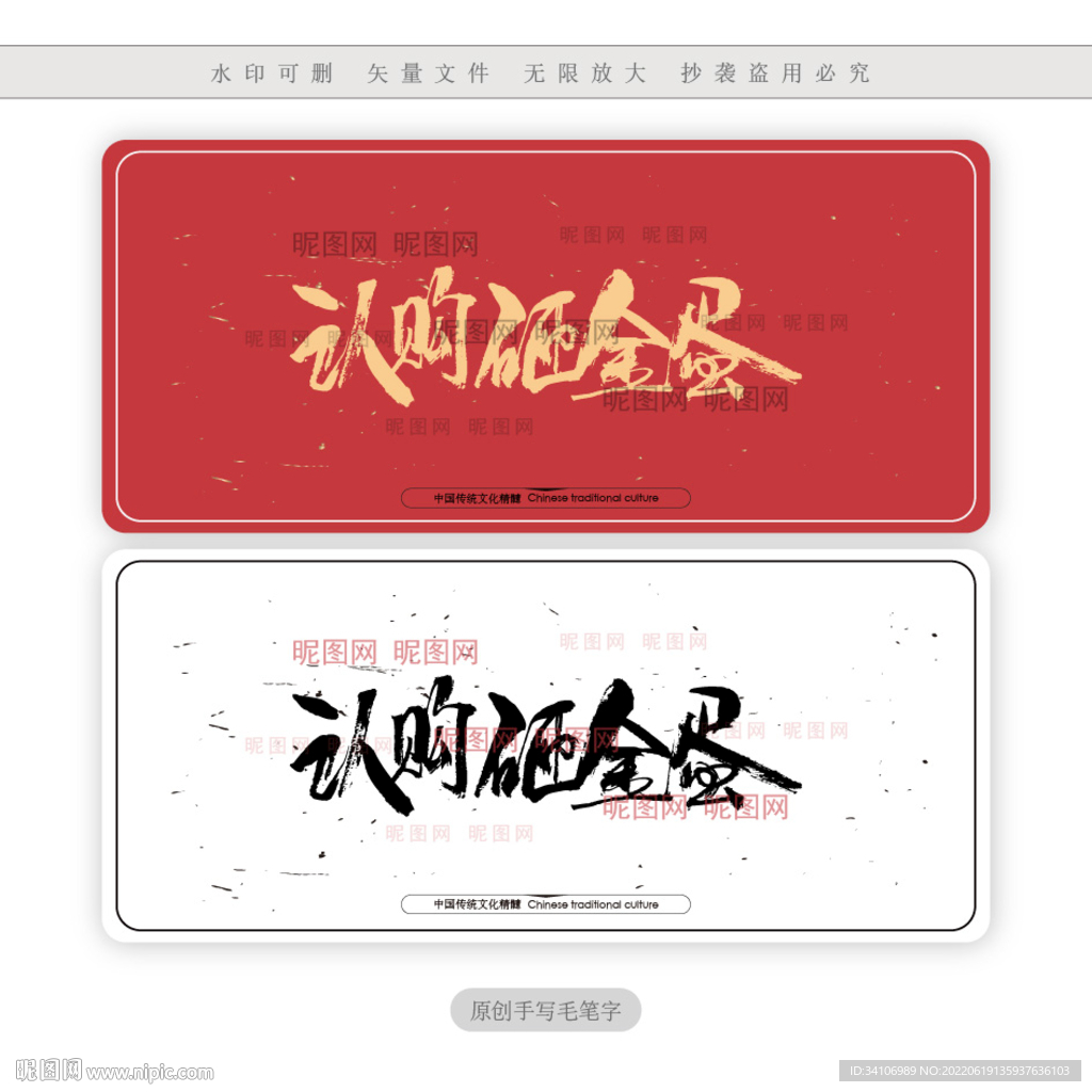 认购砸金蛋