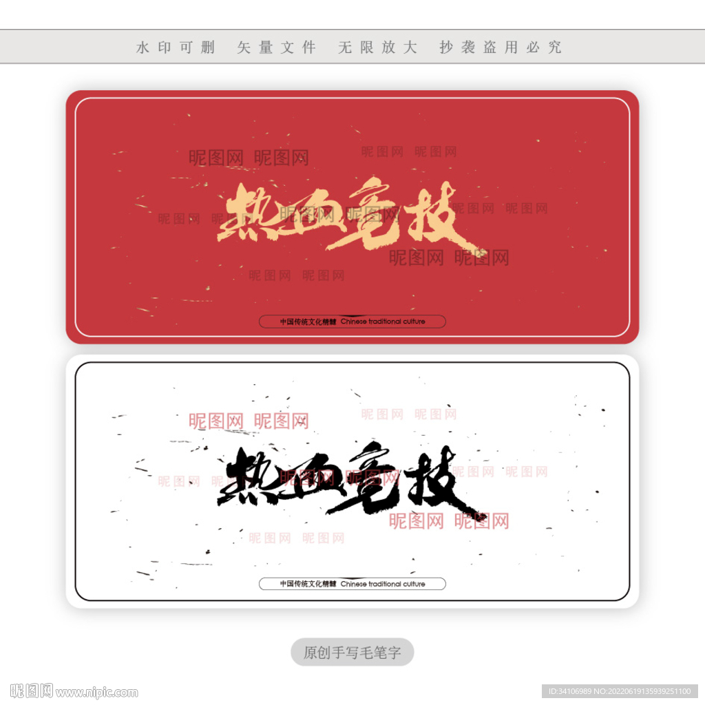 热血竞技