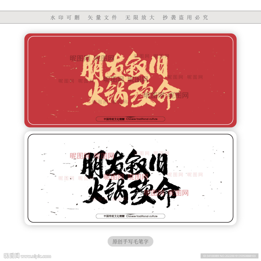 朋友叙旧火锅续命