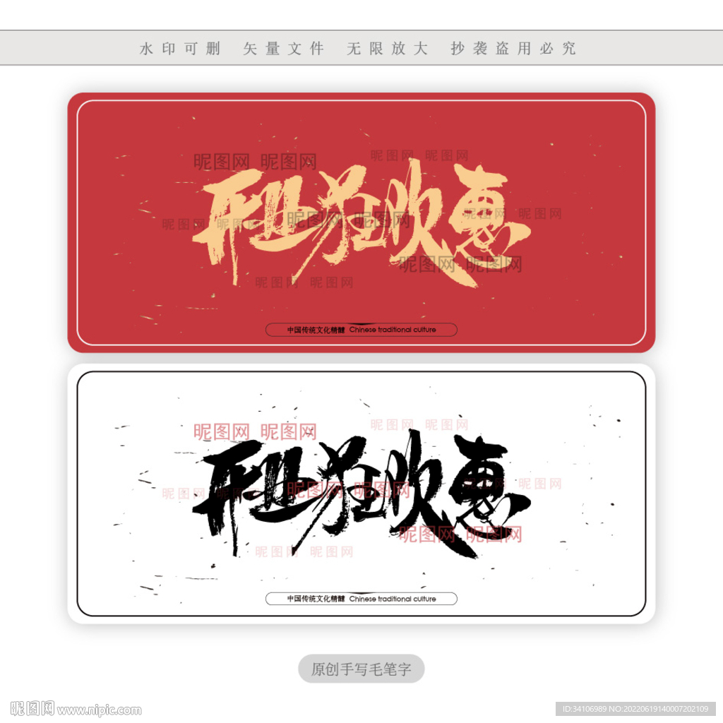 开业狂欢惠