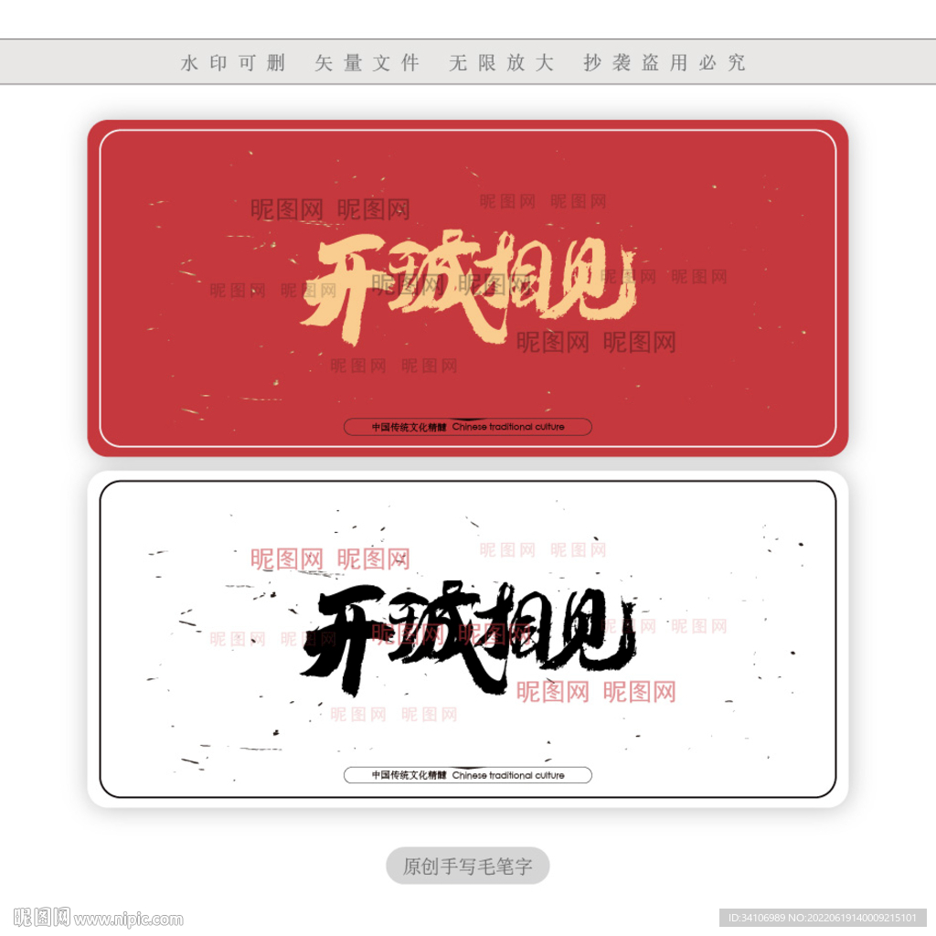 开诚相见