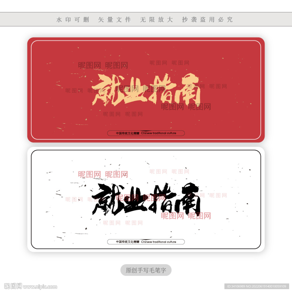 就业指南