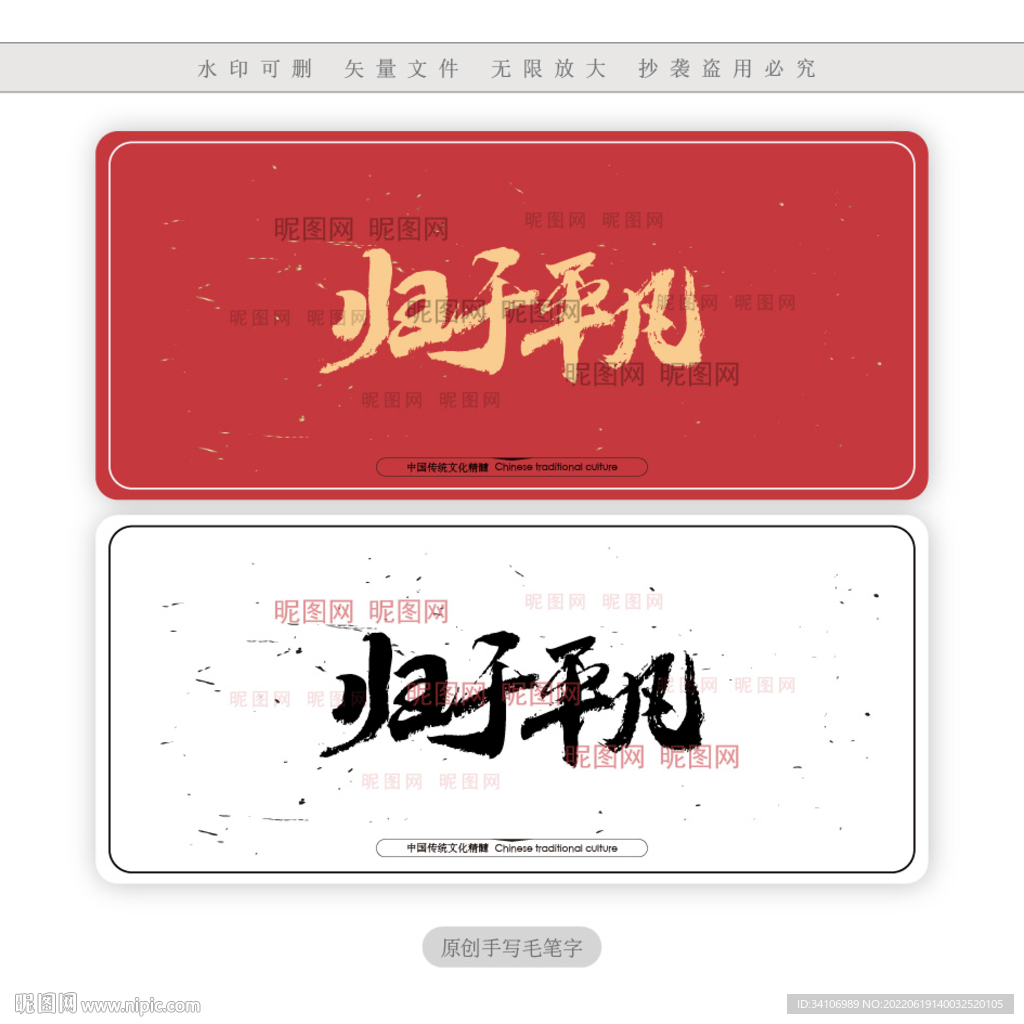 归于平凡