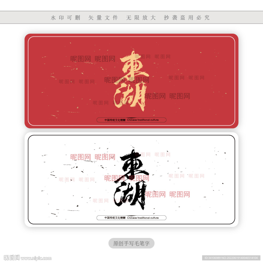 东湖